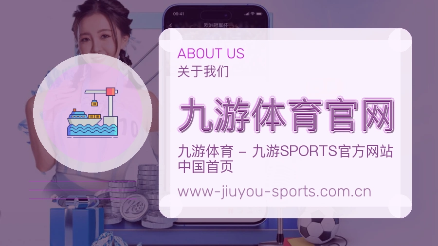 九游体育官网